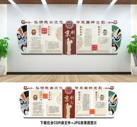 京剧