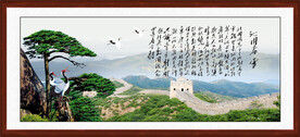 沁园春