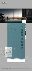 地产广告