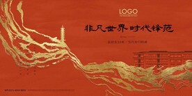 地产广告