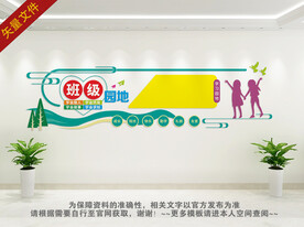 学习园地