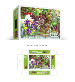 茉莉香葡萄盒