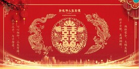 中式婚礼