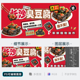 臭豆腐