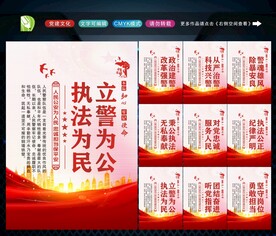 公安文化  