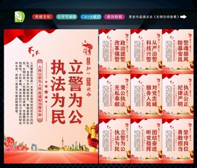 公安文化