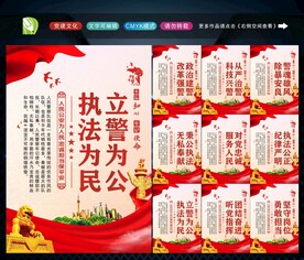 公安文化