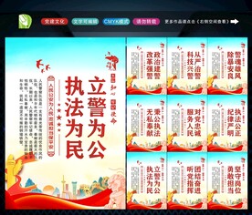 公安文化 