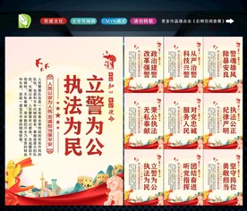 公安文化 
