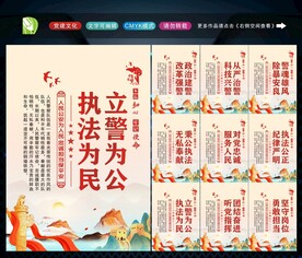 公安文化