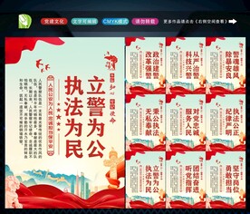 公安文化 