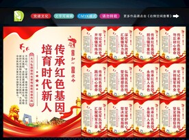 传承红色基因