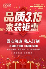 315家装