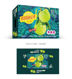 云枣包装 