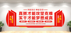 党建文化墙