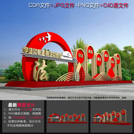 法治精神堡垒