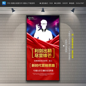 人物展架