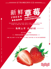 草莓