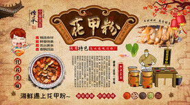 花甲粉背景墙