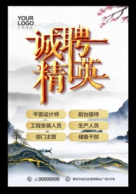 招聘