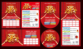 315火力全开