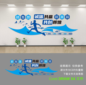 公司形象墙