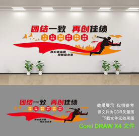 公司形象墙