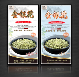 金银花