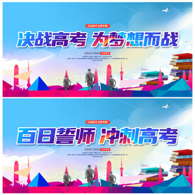 高考