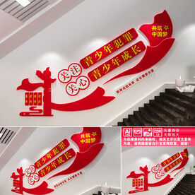 少年法庭宣传标语