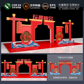 庙会门楼