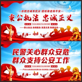 派出所文化