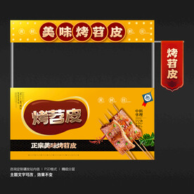 烤苕皮