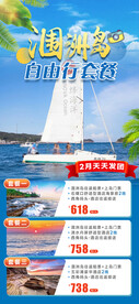 涠洲岛自由行