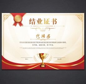 毕业证