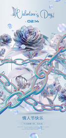 梦幻情人节海报