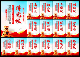 党建