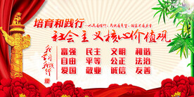 图说价值观