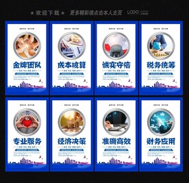 会计展板