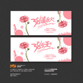 38妇女节海报