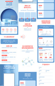 抗原检测试剂盒详情页产品描述