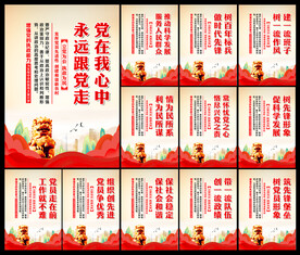党建