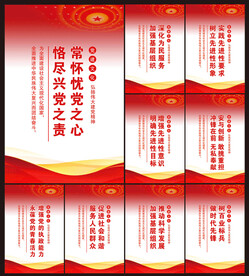 党建