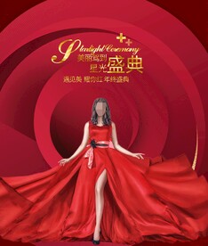 医美盛典