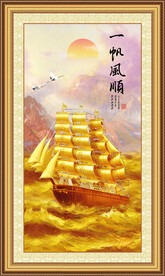 一帆风顺