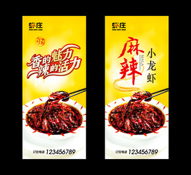 油焖大虾海报