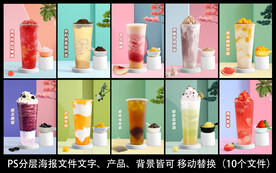 奶茶