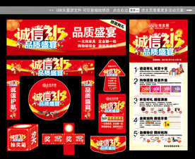 诚信315