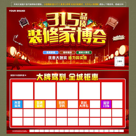 315家具节