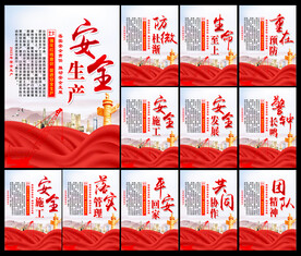 2023年安全生产